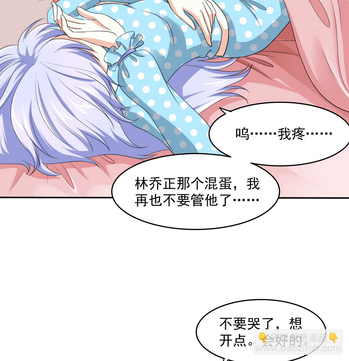 第47话 孙明杰的女朋友8