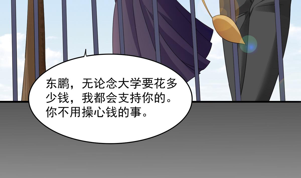 第51话 接近东鹏14