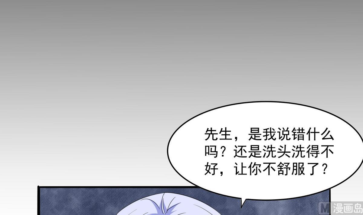 第51话 接近东鹏15