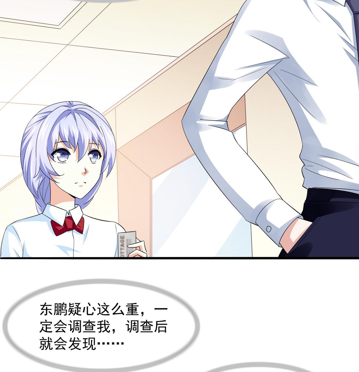 第51话 接近东鹏26