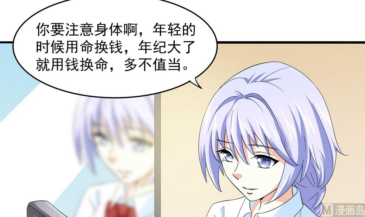 第51话 接近东鹏3