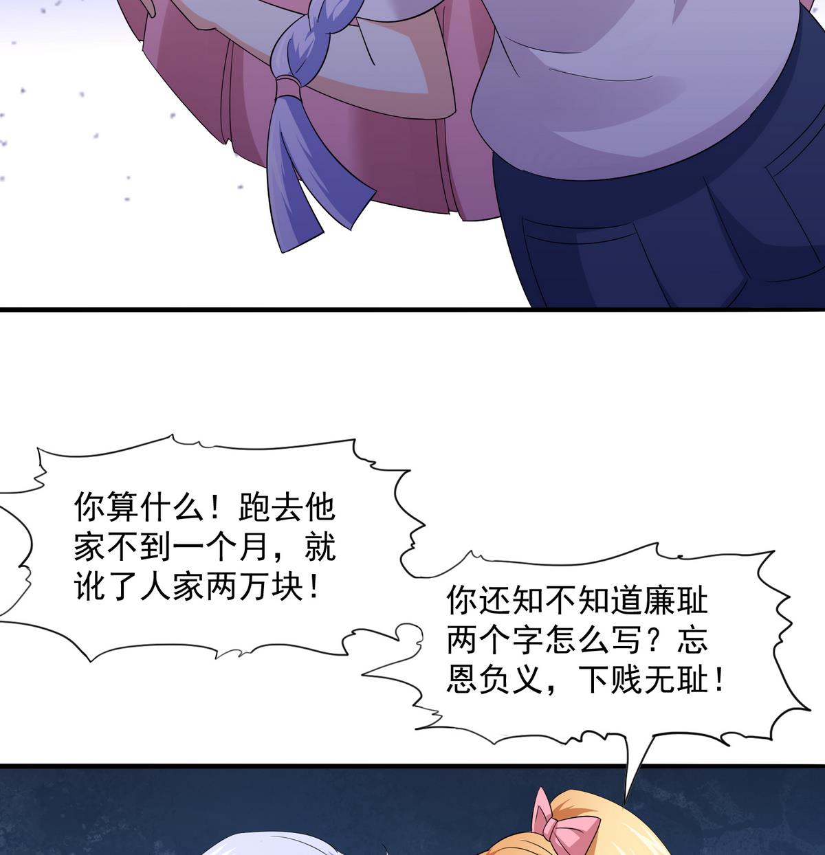 第51话 接近东鹏44