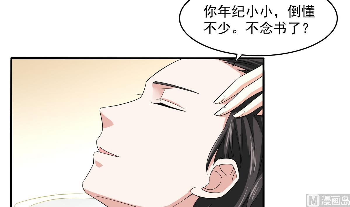 第51话 接近东鹏6