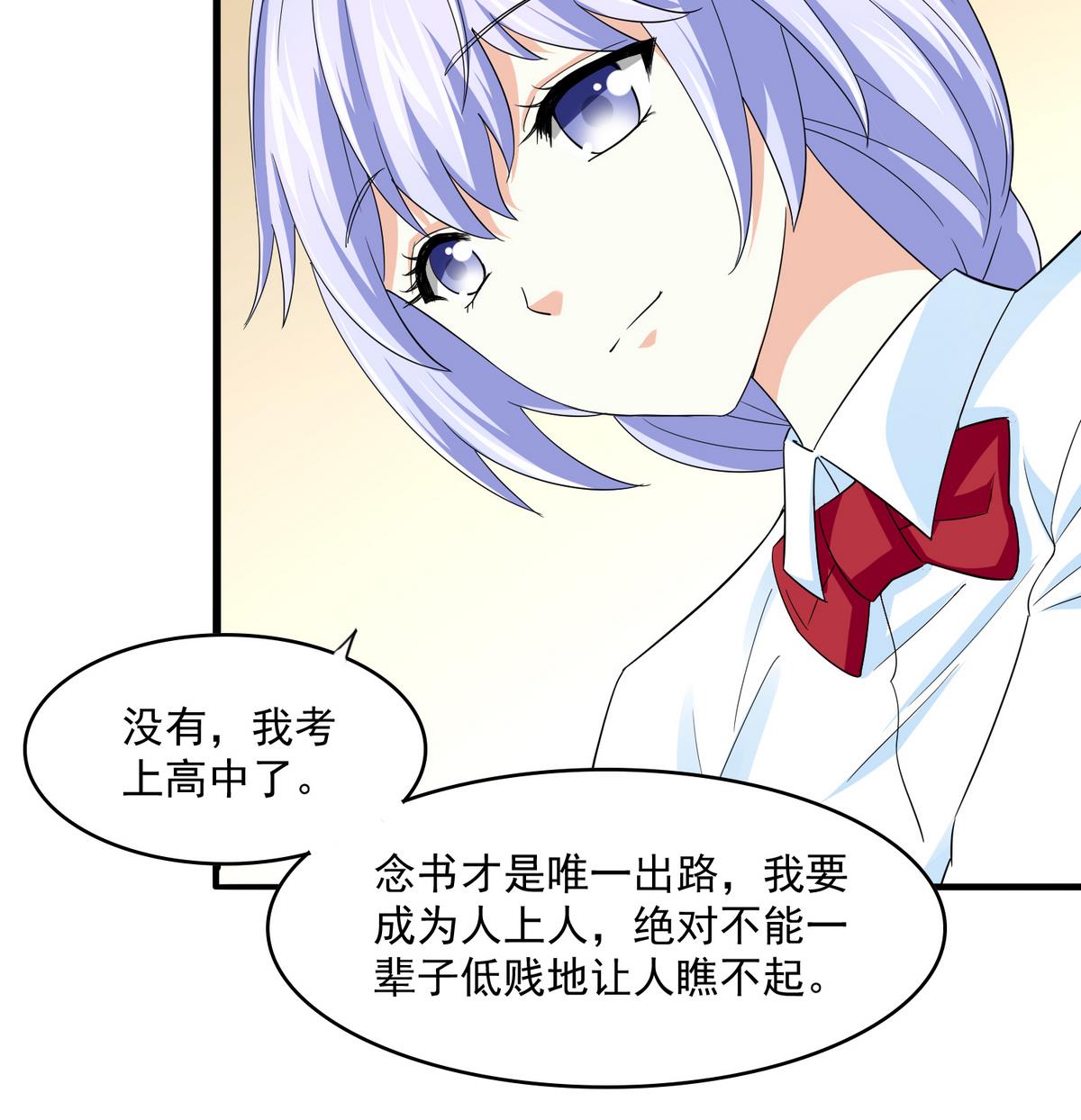 第51话 接近东鹏8