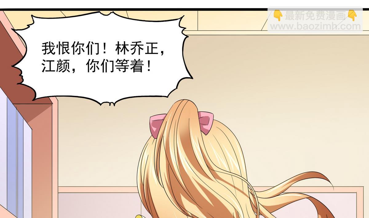 第52话 我这辈子就缠上你了19