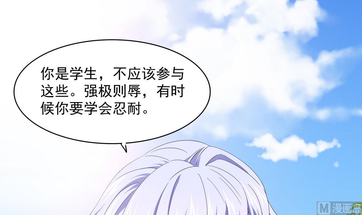 第55话 你才水性杨花12