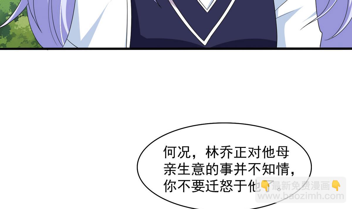 第55话 你才水性杨花14