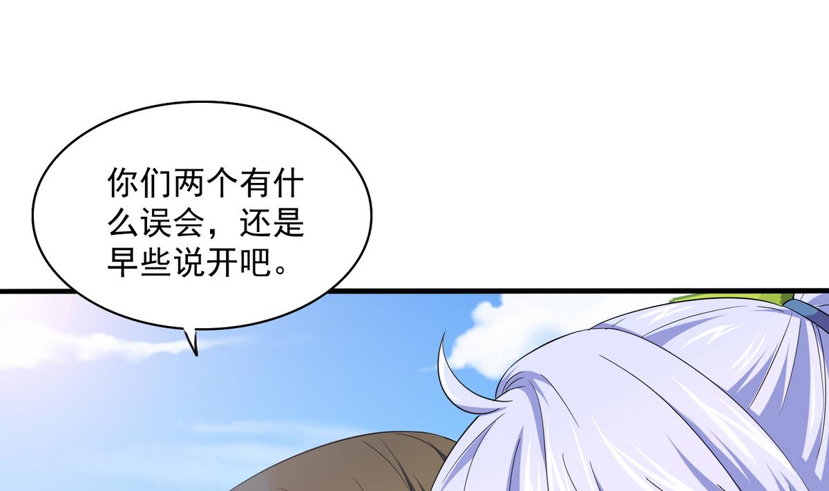 第55话 你才水性杨花28
