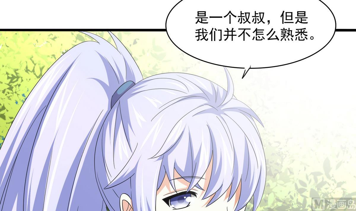 第55话 你才水性杨花33