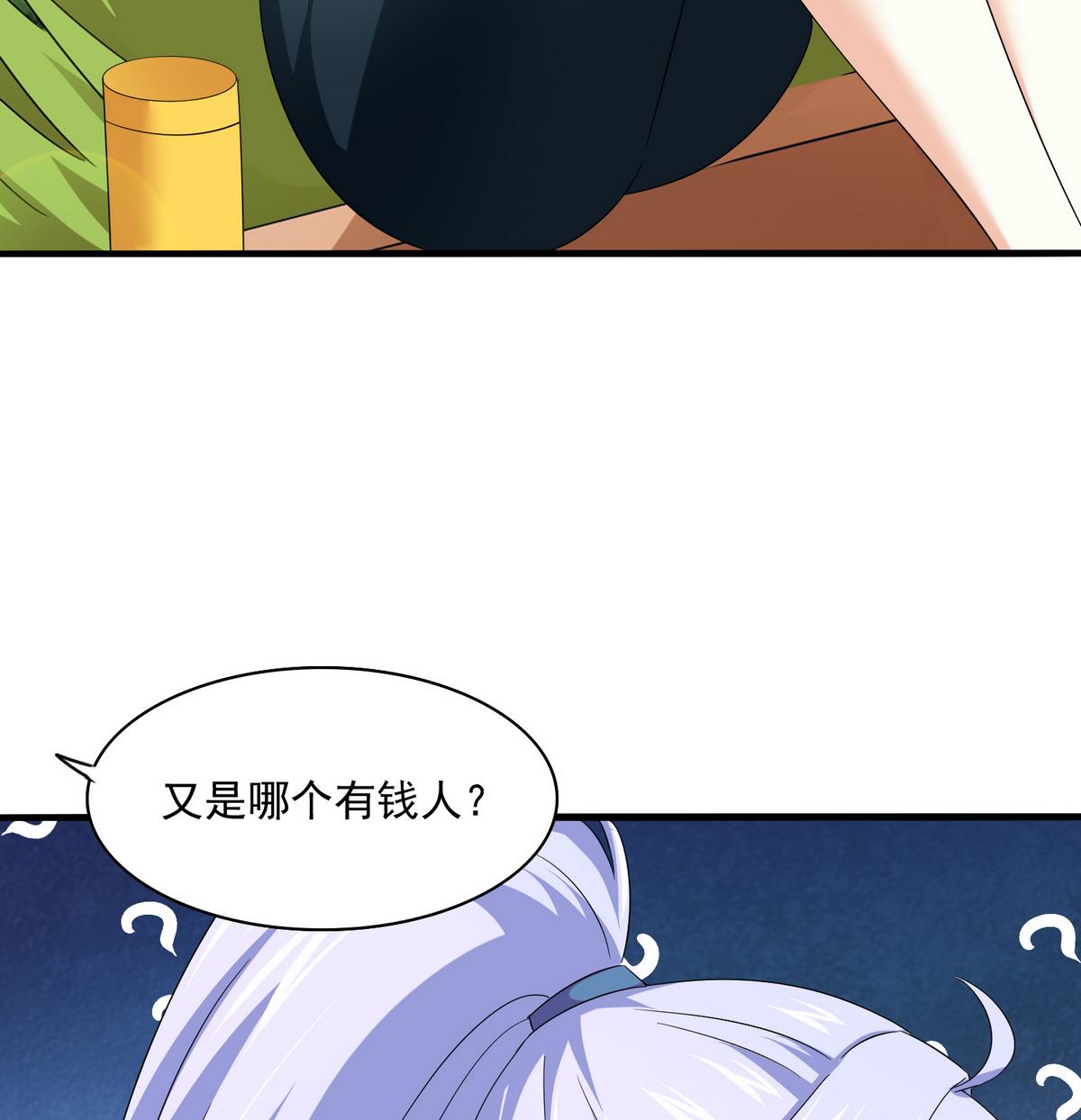 第55话 你才水性杨花35