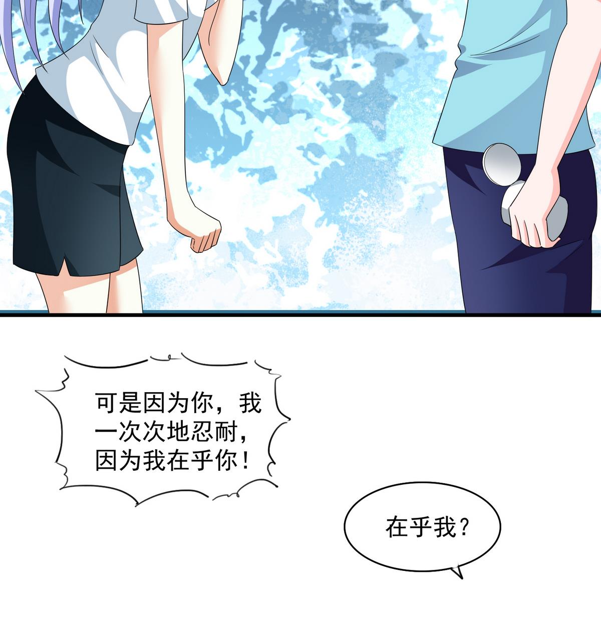 第55话 你才水性杨花44