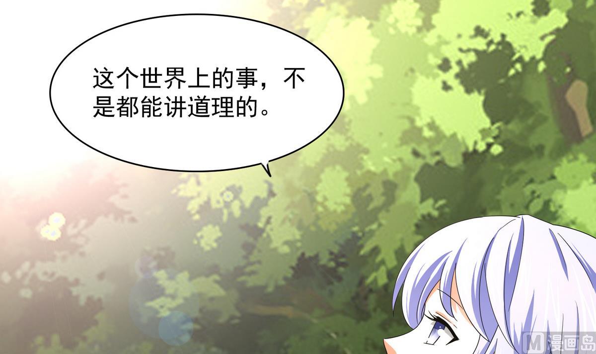 第55话 你才水性杨花6