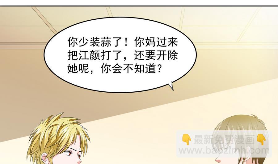 第59话 吴大川的觉悟1