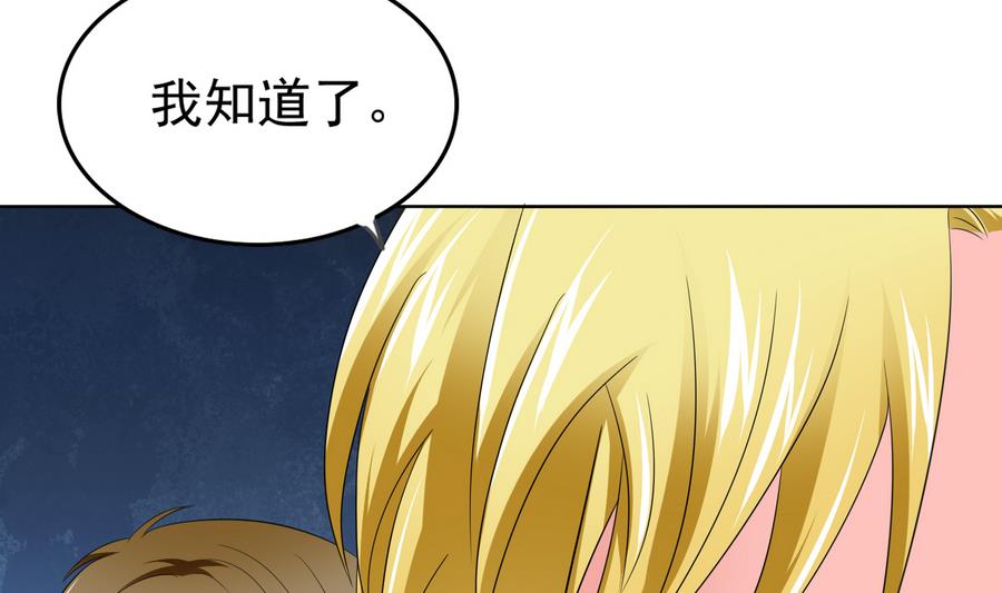 第59话 吴大川的觉悟14