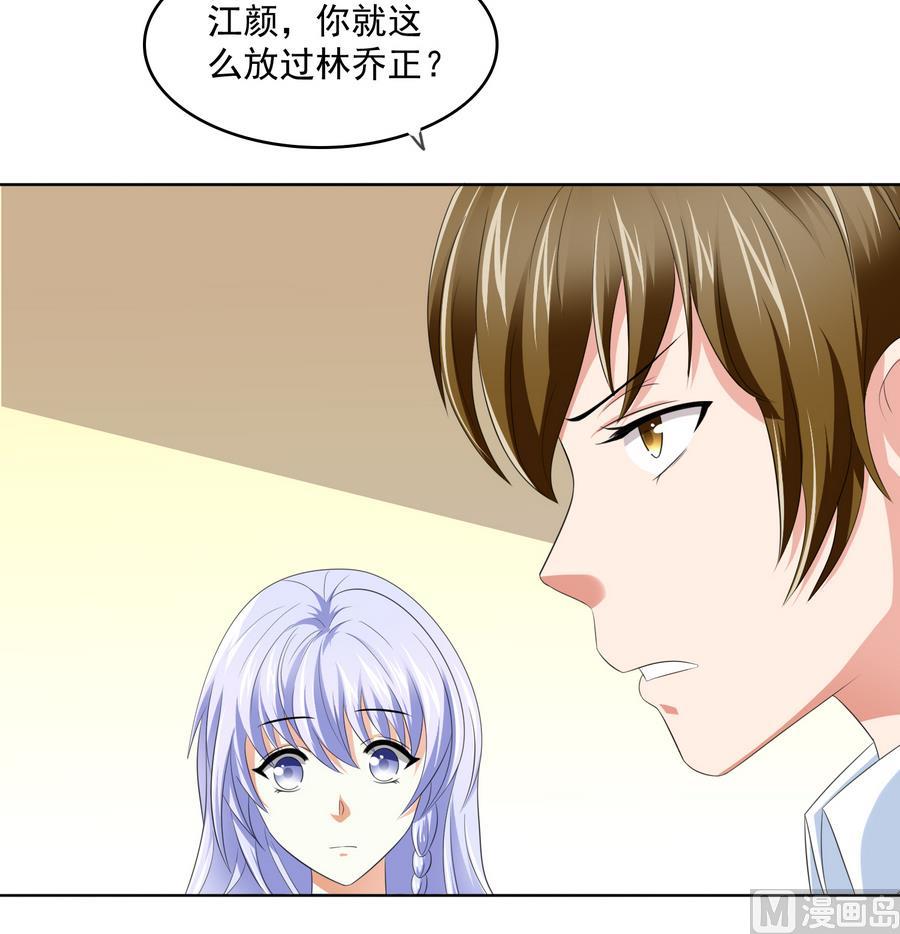 第59话 吴大川的觉悟18