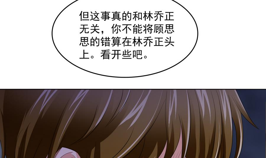 第59话 吴大川的觉悟22