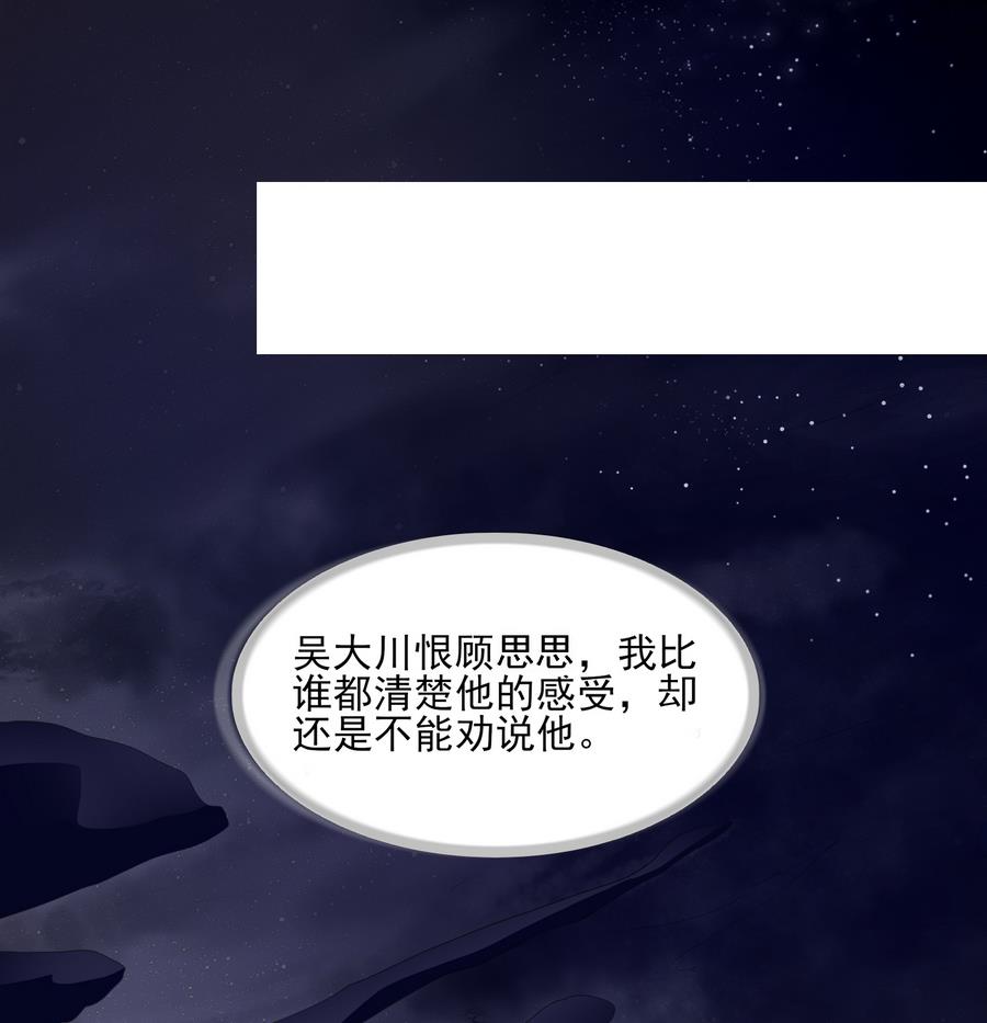 第59话 吴大川的觉悟25