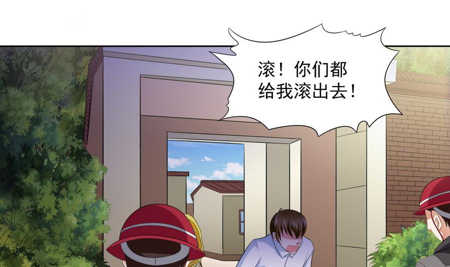 第59话 吴大川的觉悟28