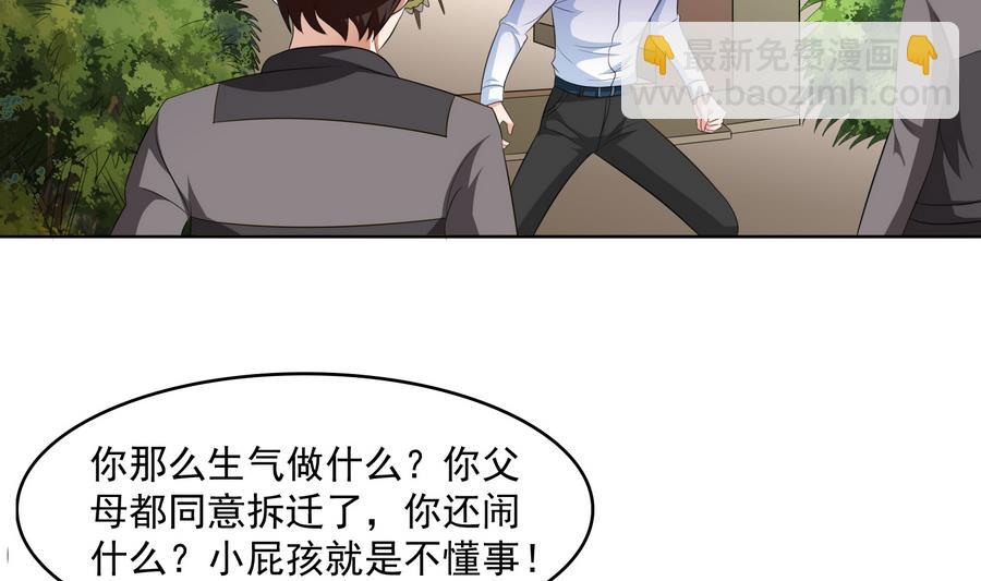 第59话 吴大川的觉悟29