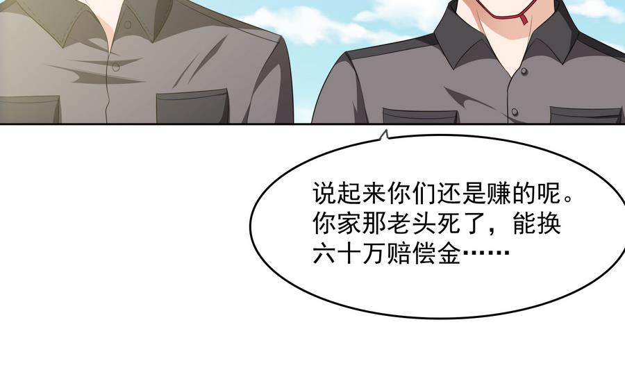 第59话 吴大川的觉悟31