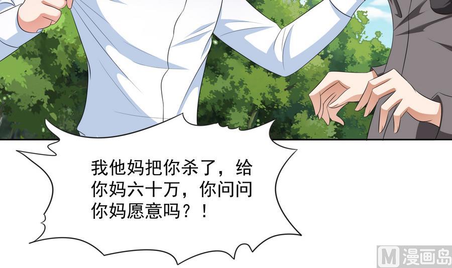 第59话 吴大川的觉悟33