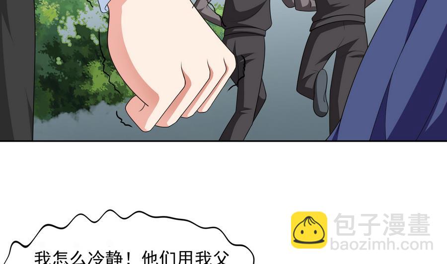 第59话 吴大川的觉悟38