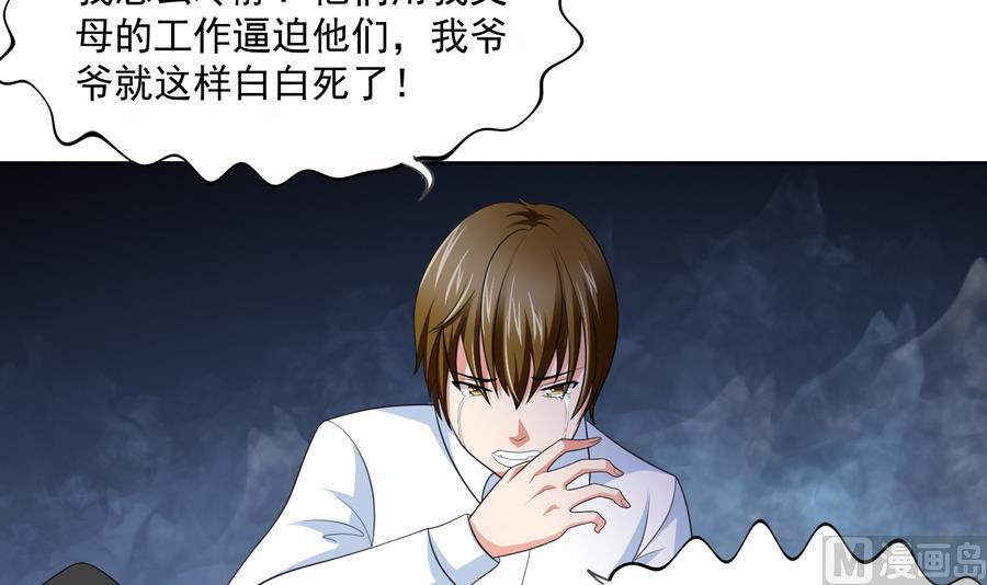 第59话 吴大川的觉悟39