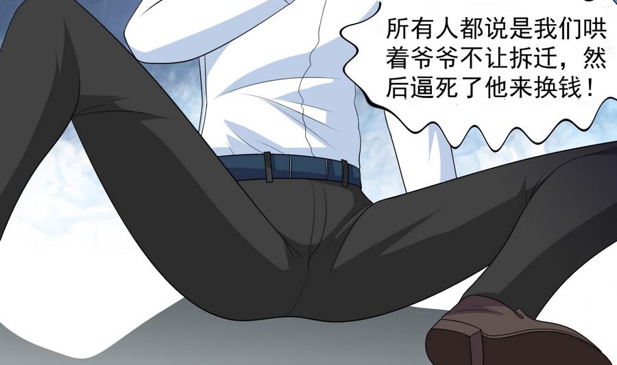 第59话 吴大川的觉悟40