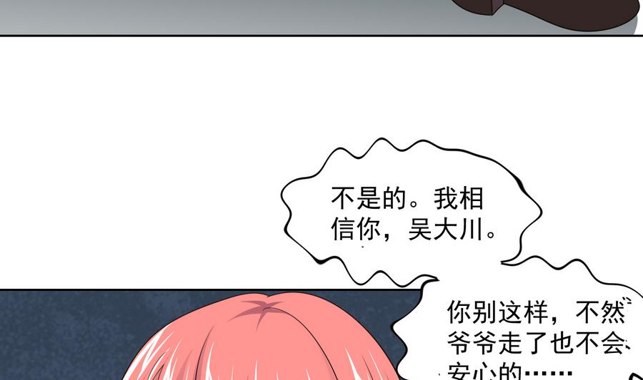 第59话 吴大川的觉悟41