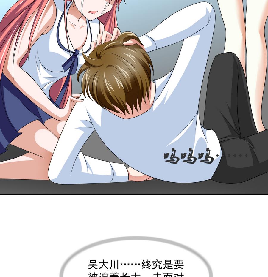 第59话 吴大川的觉悟44
