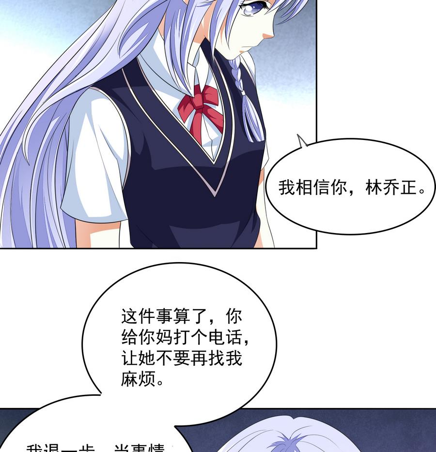 第59话 吴大川的觉悟7