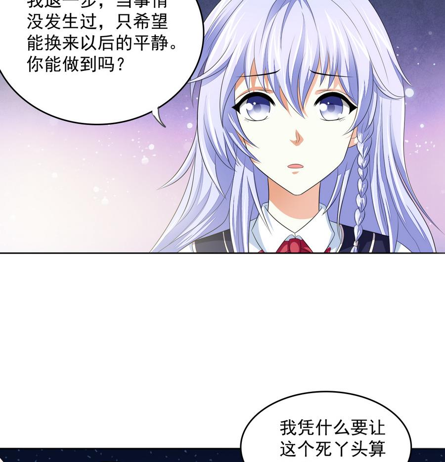 第59话 吴大川的觉悟8