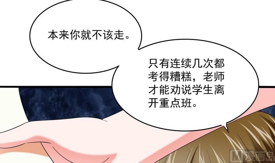 第60话 离开重点班24