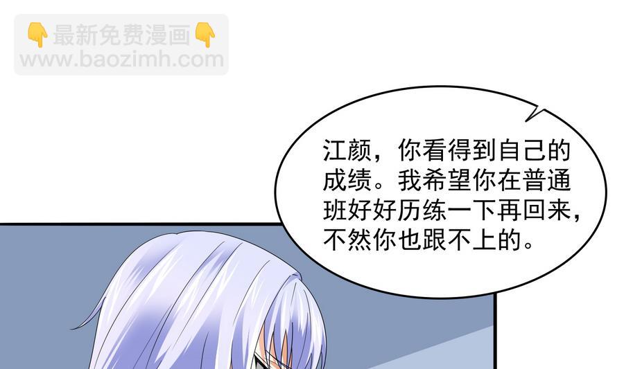 第60话 离开重点班4