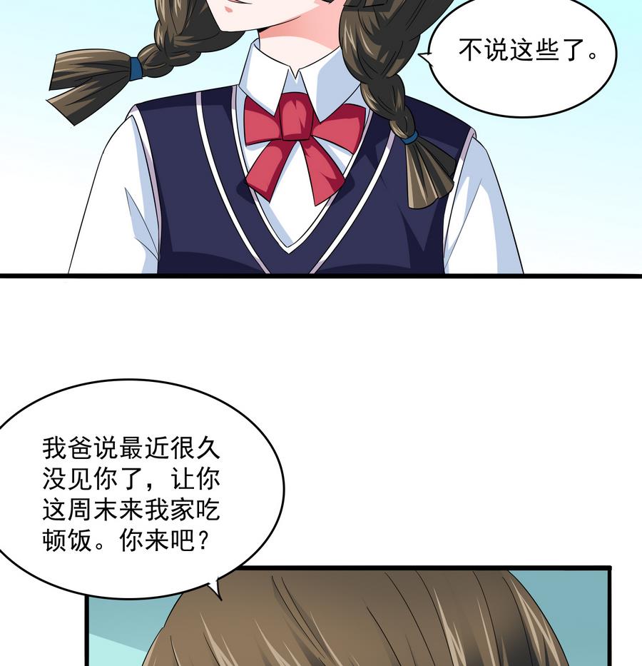 第60话 离开重点班43