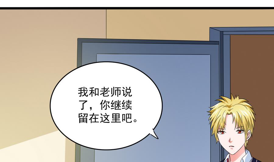 第60话 离开重点班46