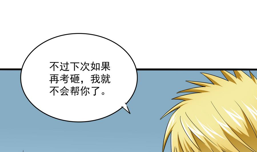 第60话 离开重点班54