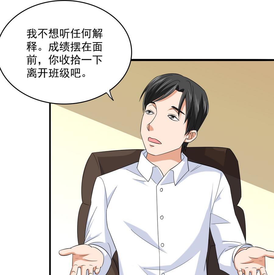 第60话 离开重点班7