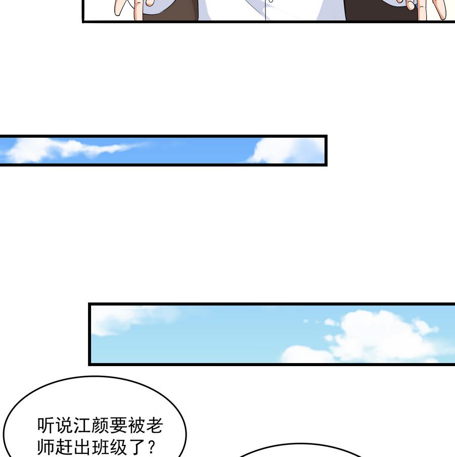 第60话 离开重点班8