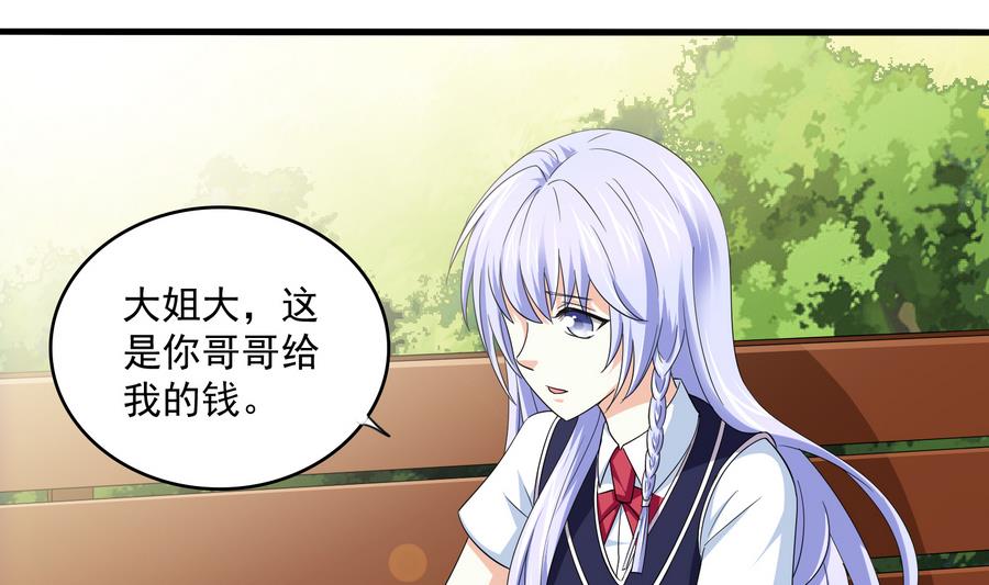 第66话 了不起的江小姐10
