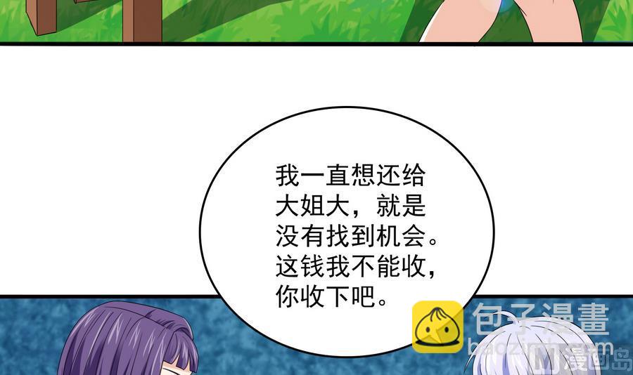 第66话 了不起的江小姐12
