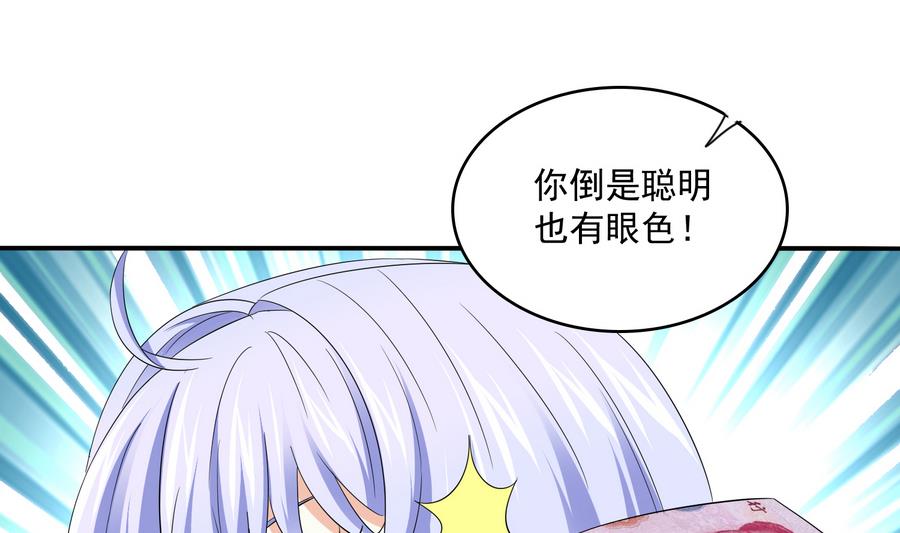 第66话 了不起的江小姐14