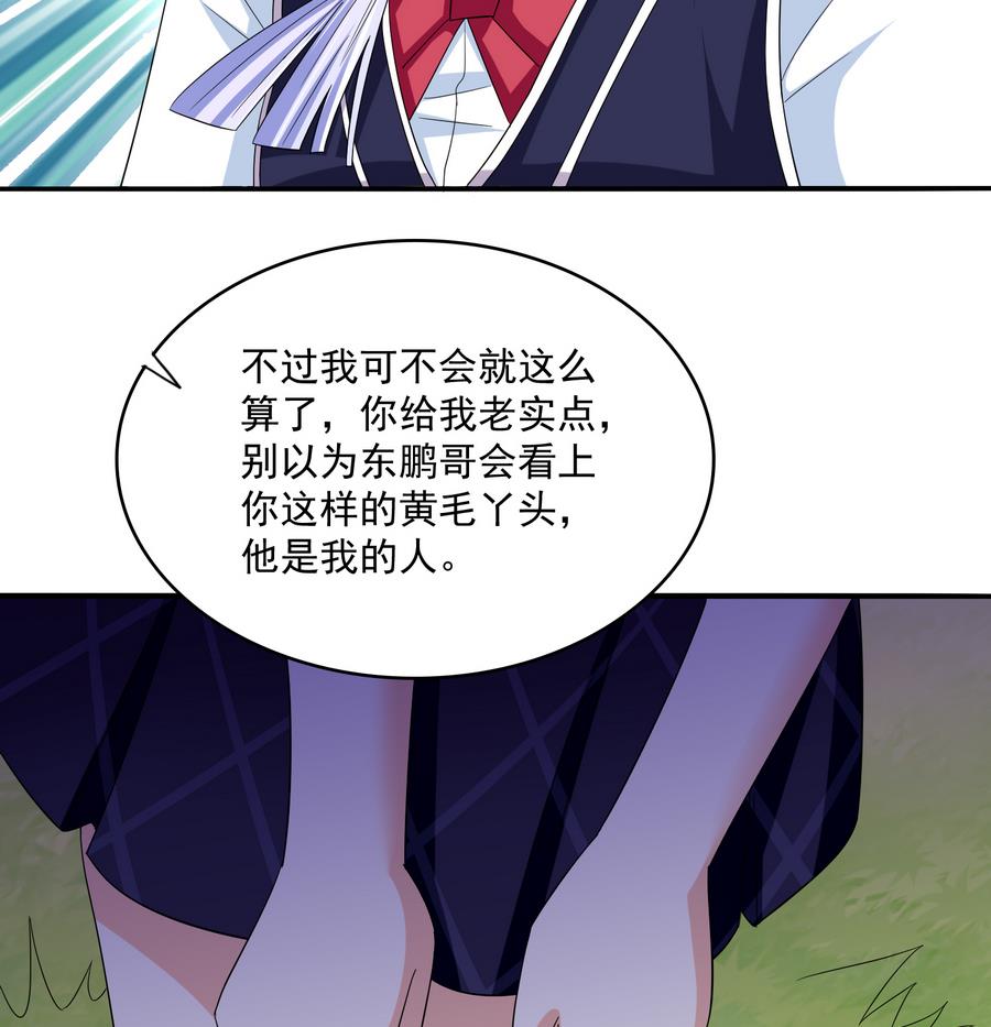 第66话 了不起的江小姐16