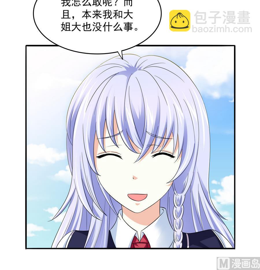 第66话 了不起的江小姐18