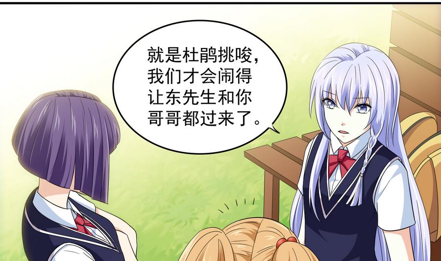 第66话 了不起的江小姐19