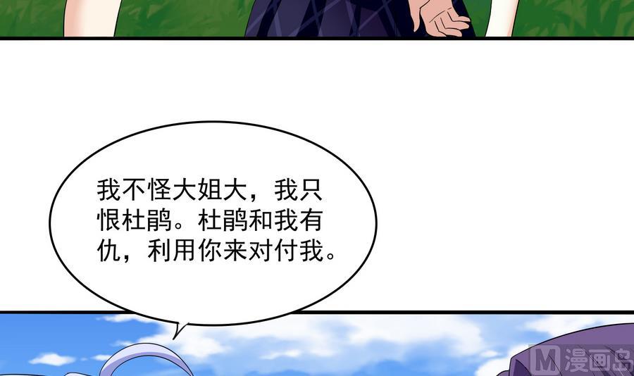 第66话 了不起的江小姐21