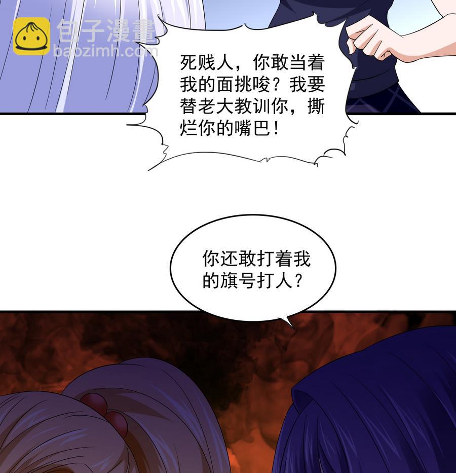 第66话 了不起的江小姐25