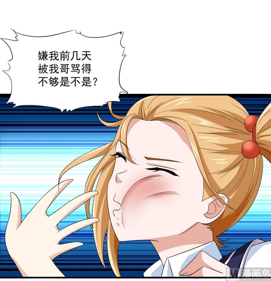 第66话 了不起的江小姐27