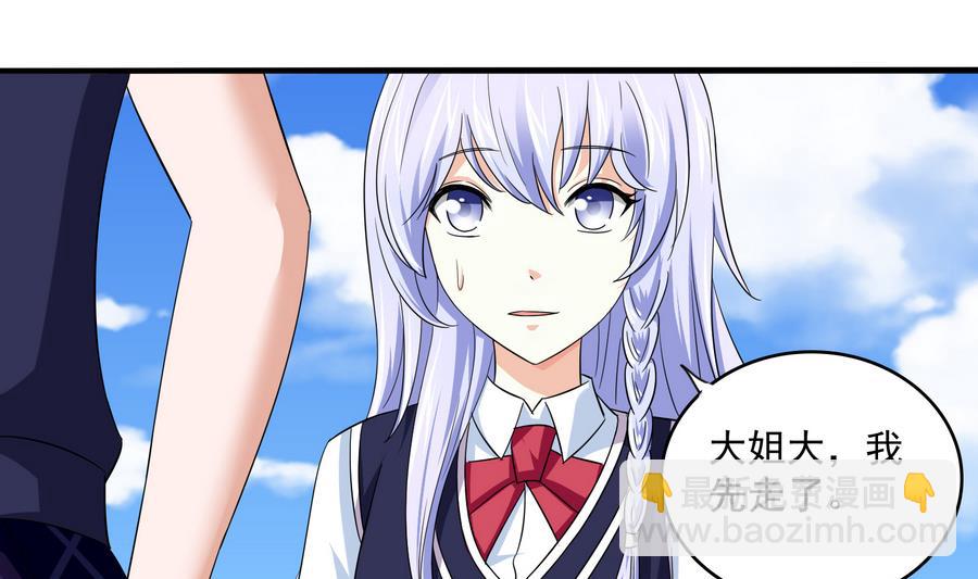 第66话 了不起的江小姐28