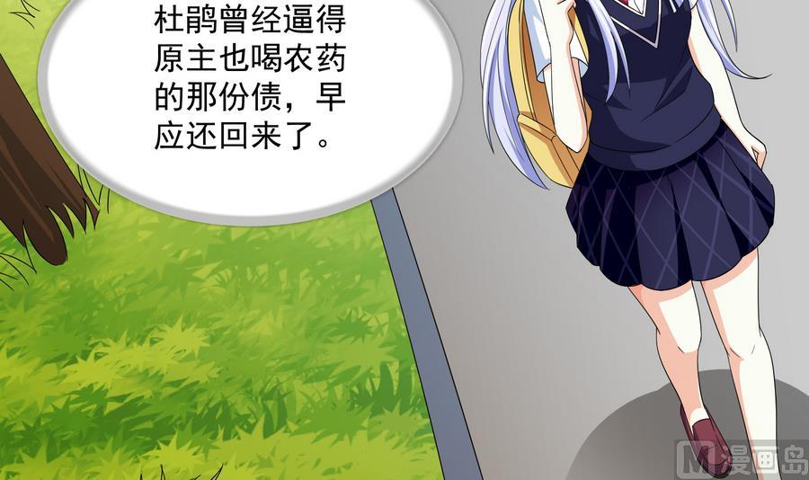 第66话 了不起的江小姐33